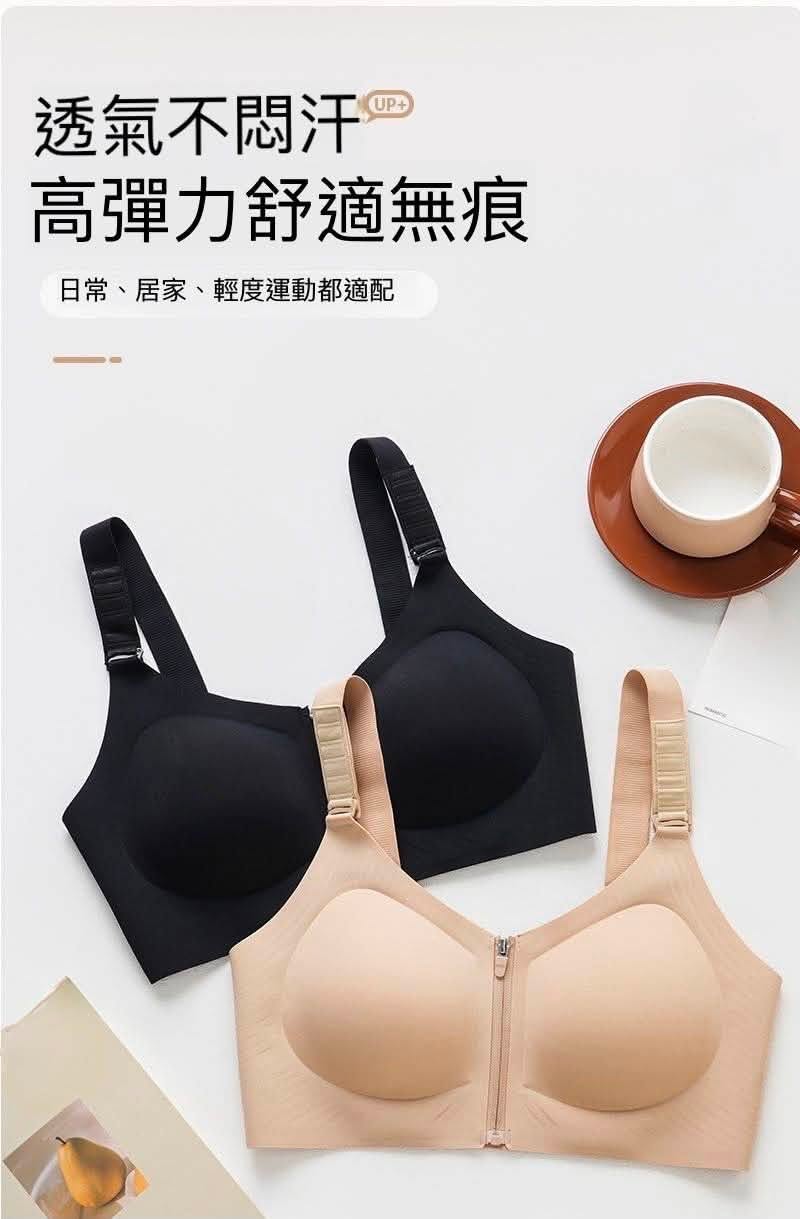 H909 無痕支撐 Bra