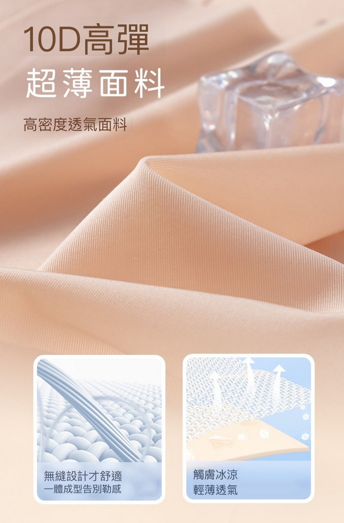 9220隱形乳酸內褲