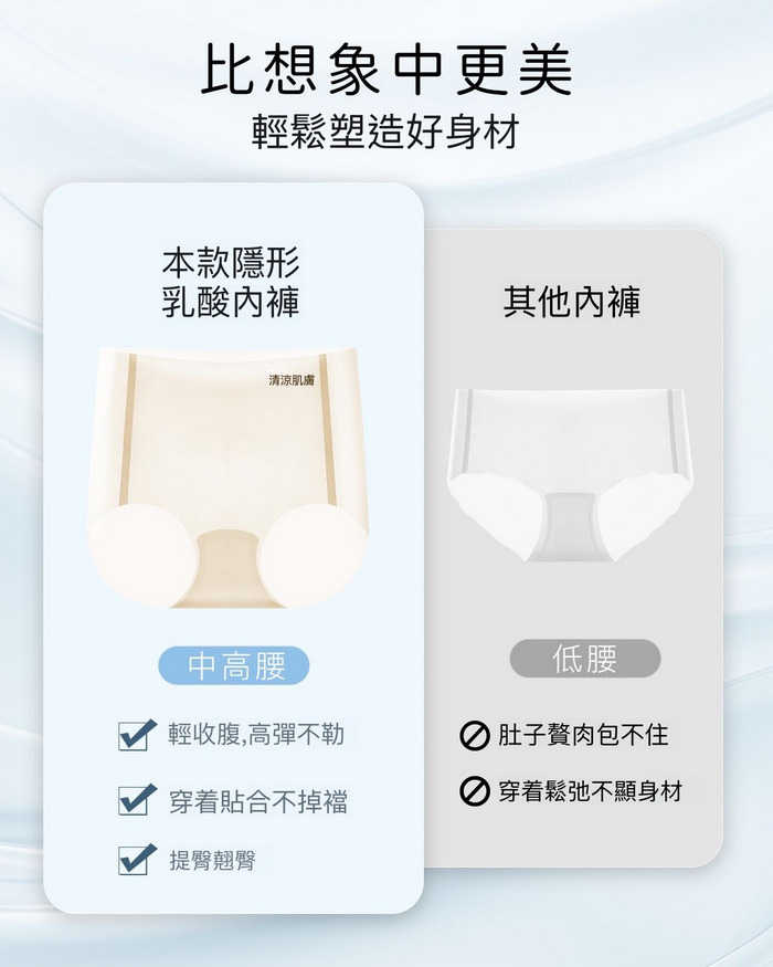 9220隱形乳酸內褲