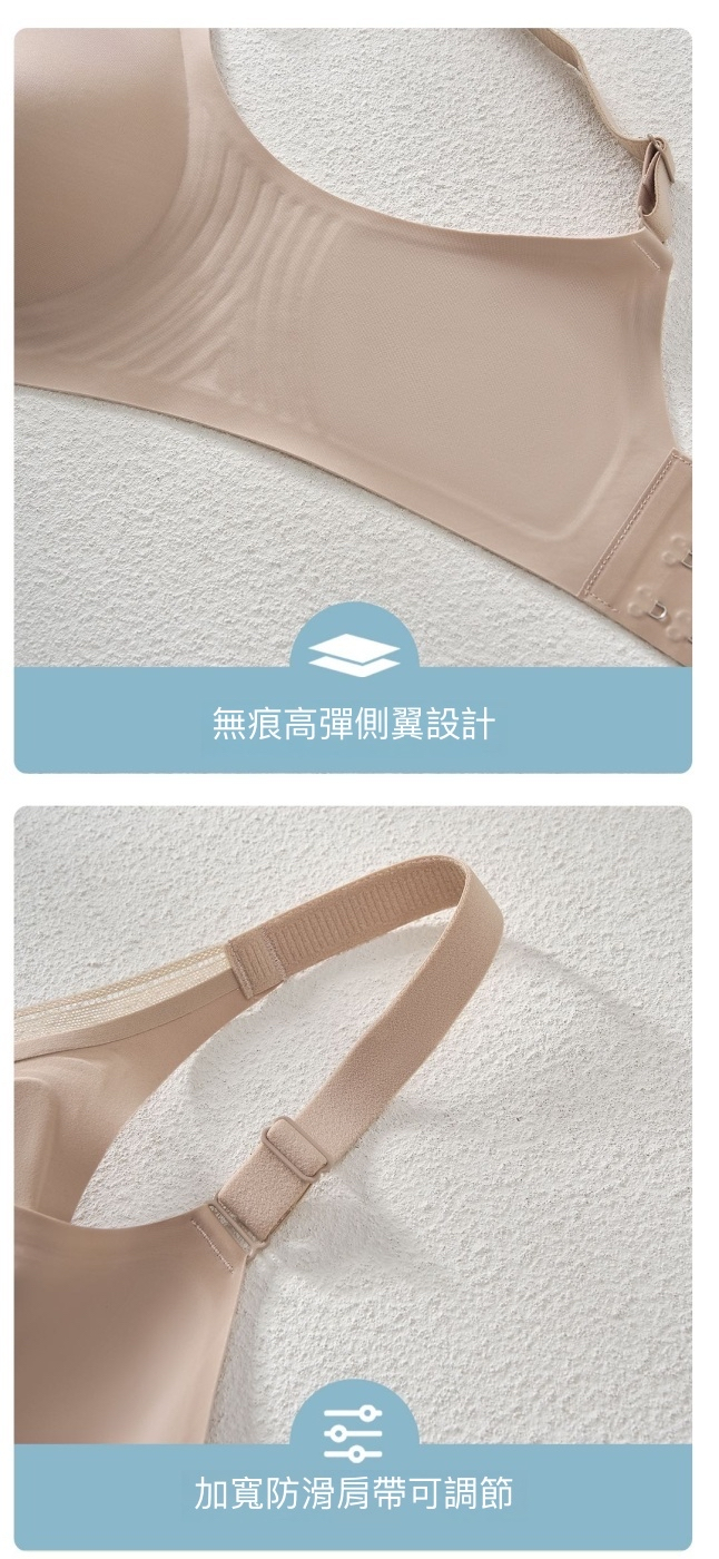 Easee 3511 深V無痕聚攏內衣
