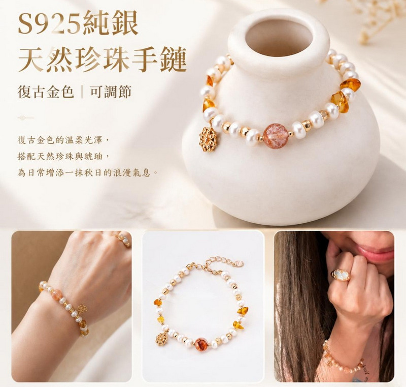 S925純銀天然珍珠水晶手鏈